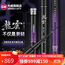 GW 光威 鱼竿龙云轻量二代28调小综合手杆硬碳素台钓竿鲫鱼鲤鱼竿 龙云轻量Ⅱ