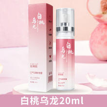 家福力 口腔清新喷雾 20ml