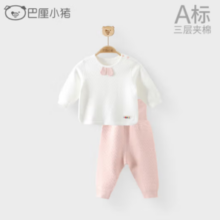 BALIPIG 巴厘小猪 宝宝保暖内衣套装
