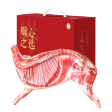 双11预售：芈羊羊 内蒙阿尔巴斯山羊 半只羊 5KG 礼盒装