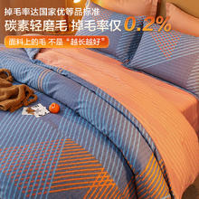 88VIP会员：BEYOND 博洋 磨毛纯棉秋冬季加厚全棉床上用品被套学生宿舍三件套