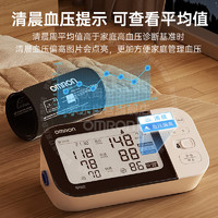 OMRON 欧姆龙 房颤上臂式电子血压计 医用高精准 7361T