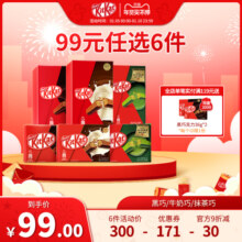 【莎莎同款】KitKat奇巧威化黑巧牛奶巧克力多口味独立小包袋零食