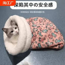 隧道猫窝狗窝冬季保暖封闭式猫床宠物用品小猫窝垫猫垫子猫睡袋￥17.80 4.4折 比上一次爆料降低 ￥0.8