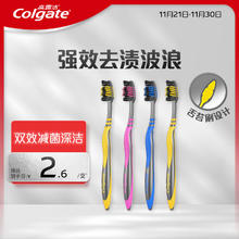 Colgate 高露洁 适齿炭牙刷 2支*2