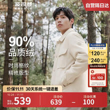 BOSIDENG 波司登 男士羽绒服 90绒轻薄夹克