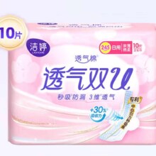 PLUS会员:洁婷 透气樱花卫生巾 双U日用245mm 10片 任选7件