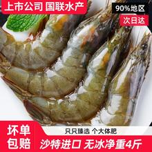 百亿补贴：GUOLIAN 国联 沙特进口盐冻大虾 2-2.2kg/盒93.9元