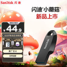 SanDisk 闪迪 128GB USB3.2 U盘 CZ550黑色 安全加密 数据恢复39.9元