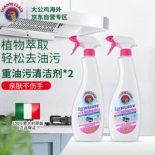 Chante Clair 大公鸡 家用厨房油污清洁剂 625ml*2瓶装