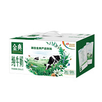 SATINE 金典 纯牛奶 250ml*12盒
