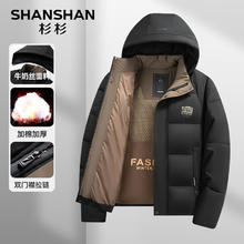 SHANSHAN 杉杉 男士连帽棉服SSF244255904券后158元