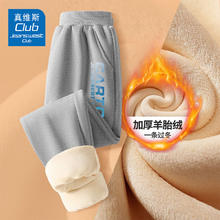 JEANSWEST 真维斯 儿童羊胎绒卫裤 加厚保暖2条