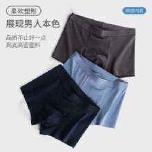 PLUS会员：京东京造 长绒棉系列 50支棉7A抗菌男士内裤 3条装*3件