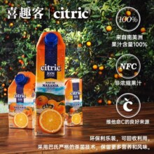 Citric 喜趣客 天然NFC果汁250mL*8瓶