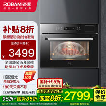 老板（Robam）蒸烤箱一体机 嵌入式升级45LCQ972X券后2659.78元