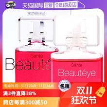 【自营】日本参天Beautyeye玫瑰眼药水润眼液眼睛滴眼液12ml护眼