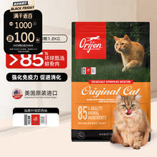 Orijen 渴望 鸡肉味全阶段猫咪干粮 美版 1.8kg