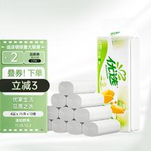 心相印 Premium 优选 心相印 卷纸 4层75g10卷券后9.9元