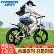FOREVER 永久 儿童新款自行车6-8-10-14岁中大童学生减震变速碟刹山地单车