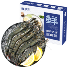 鲜京采 鲜冻大号黑虎虾 净重1kg 31-40只/盒   斑节虾 对虾89.9元 (月销1w+)