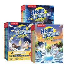 《米吴科学漫画·奇妙万象篇大合辑》（1-12册）