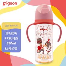 Pigeon 贝亲 自然实感第三代FUN系列 AA224 PPSU奶瓶 彩绘款 330ml 胡桃夹子 LL码 9月+131.4元