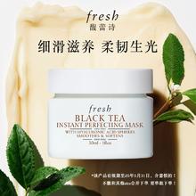 聚好mai 馥蕾诗红茶光采焕颜面膜30ml