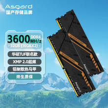 Asgard 阿斯加特 32GB套装 DDR4 3600 台式机内存条 金伦加-黑橙甲 TUF