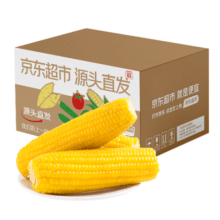 京百味东北黄糯玉米220g*8根12.8元（需领券）