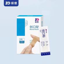 振德 家用创可贴100片/盒