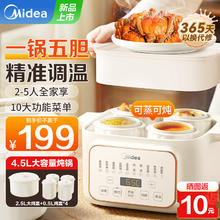 Midea 美的 电炖锅 电炖盅 快炖隔水炖煮家用煮粥4.5L 白瓷内胆 DZE2552￥147