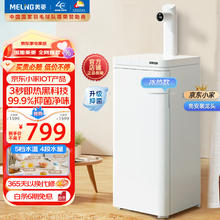 以旧换新补贴：MELING 美菱 MY-AJ15B 即热式茶吧机