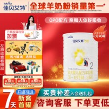 佳贝艾特（Kabrita）羊奶粉 悦白3段800g/400g 婴幼儿2段奶粉 荷兰进口 悦白2段400g*1罐