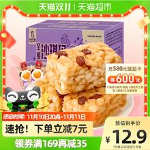 88VIP会员：bi bi zan 比比赞 葡萄味沙琪玛 500g8.46元