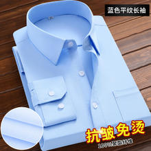 others 其他 蓝色衬衫男长袖春夏职业装修身蓝衬衣商务白色工作服上班休闲正装