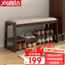 双鑫达 实木换鞋凳 80cm 胡桃色