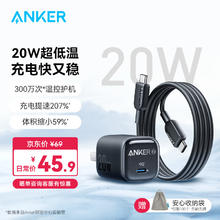 Anker 安克 冰点快充30W快充电iPhone15ProMax15ipad 0.920W-C1516