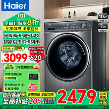 Haier 海尔 极光系列 EG100HMATE81SU1 洗烘一体机 10kg券后2394.6元