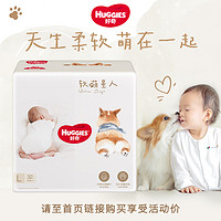HUGGIES 好奇 软萌星人系列 纸尿裤/拉拉裤 S48片-XXL26片
