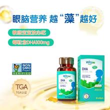 witsBB 健敏思 DHA植物藻油100mg儿童宝宝90粒197元