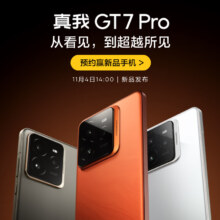 新品首发:真我（realme）GT7 Pro 新一代双擎旗舰 12+256GB