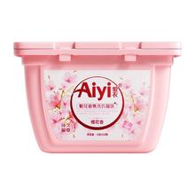 Aiyi爱衣樱花清新抑汗味洗衣凝珠8g*52颗券后9.9元