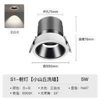 Yeelight 易来 C1系列 全光谱护眼射灯 5W