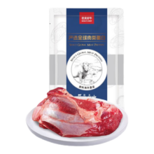 plus会员：膳之牛&农夫好牛 阿根廷牛腱子2.5kg