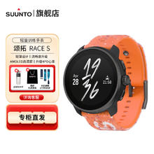 SUUNTO 颂拓 RACES专业跑步智能户外运动手表双频多星定位心率血氧