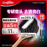 Colgate 高露洁 48孔宽头成人男士专用牙刷