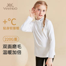 京东PLUS：YeeHoO 英氏 儿童冬季打底衫