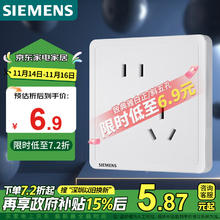 SIEMENS 西门子 插座面板 10A斜五孔插座 二三插电源插座 86型暗装 致典雅白色￥4.9