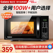 Galanz 格兰仕 P70F20CL-DG(B0) 微波炉 20L